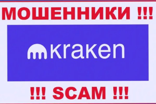 Kraken ем